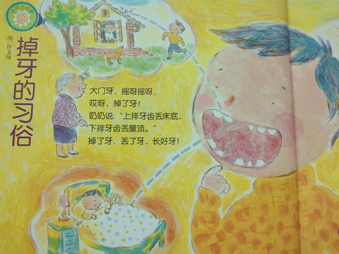 梦到牙齿掉落解析_睡觉梦到牙齿掉了_掉牙梦与健康关系