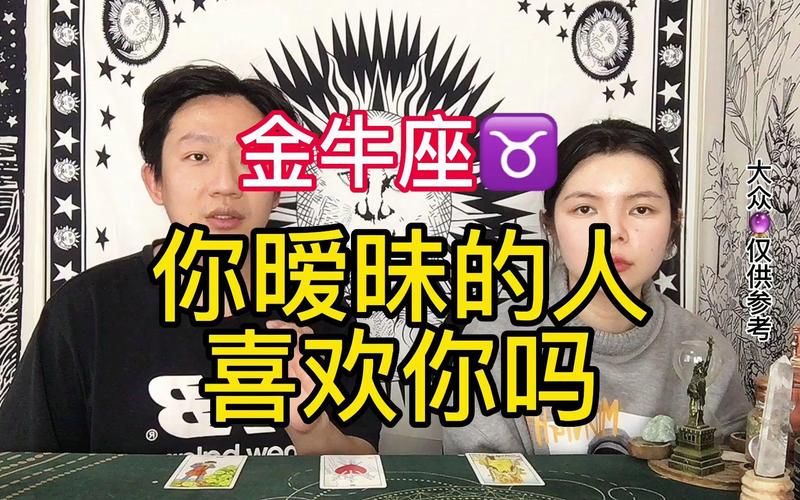 如何判断金牛座是否在主动_金牛座会主动联系喜欢的人吗_金牛座是否会主动联系喜欢之人