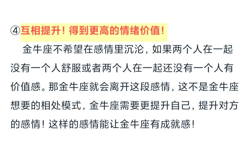 如何判断金牛座是否在主动_金牛座会主动联系喜欢的人吗_金牛座是否会主动联系喜欢之人
