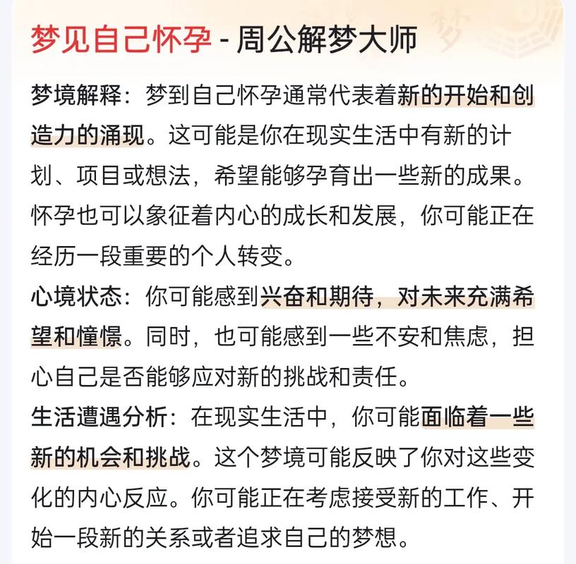 孕妇梦见检查结果是女孩_孕妇梦到检查结果是女孩_孕妇梦见检查是女孩的象征含义