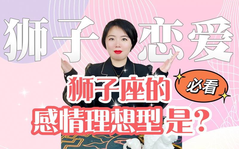 狮子座男面对感情时的真实表现：激情与掌控欲的双重解读