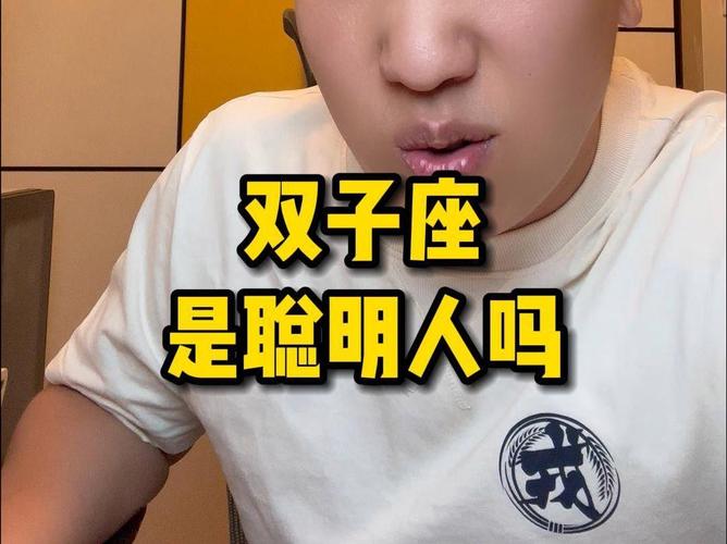 双子座的恋爱关系_双子和双子配对智商分析_双子座跟双子座在一起会怎么样