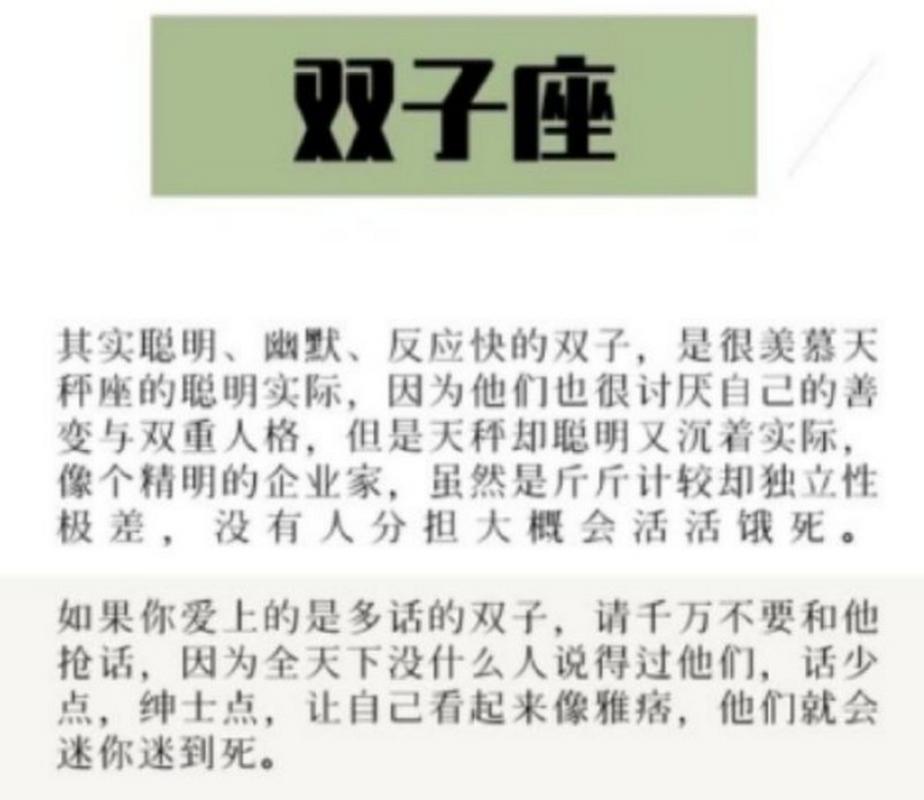 五月双子座与六月双子座性格差异_不怕5月双子座就怕6月双子座_六月双子座沟通风格转变