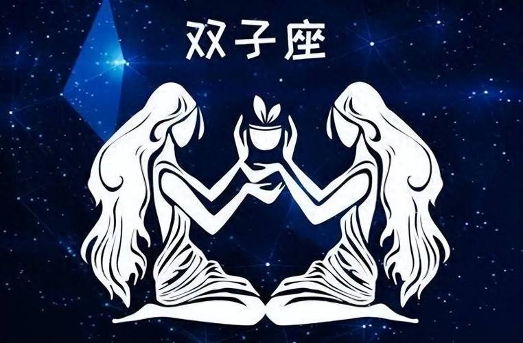 双子座女性感情特点_双子座的女人容易出轨吗_双子座女性出轨原因分析