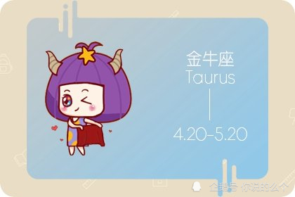 金牛座断联后主动联系，意味着什么？