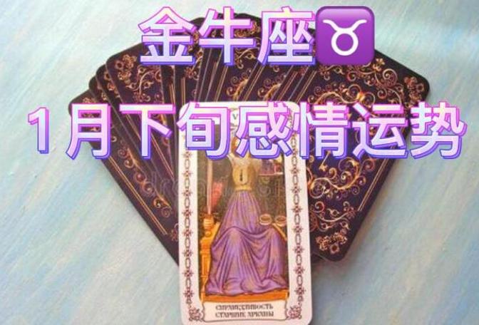 金牛座断联后如何回应_金牛座断联后主动联系_金牛座断联后主动联系是真心还是试探