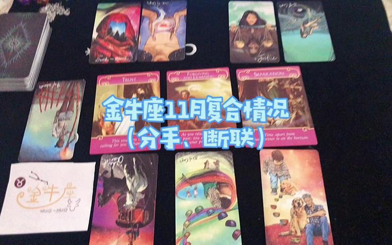 金牛座断联后主动联系是真心还是试探_金牛座断联后主动联系_金牛座断联后如何回应