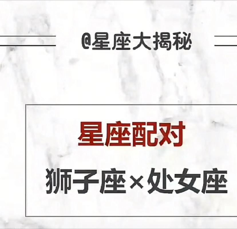 处女座男和狮子座女能在一起吗_处女座男和狮子座女感情发展好不好_处女座男和狮子座女性格差异解决