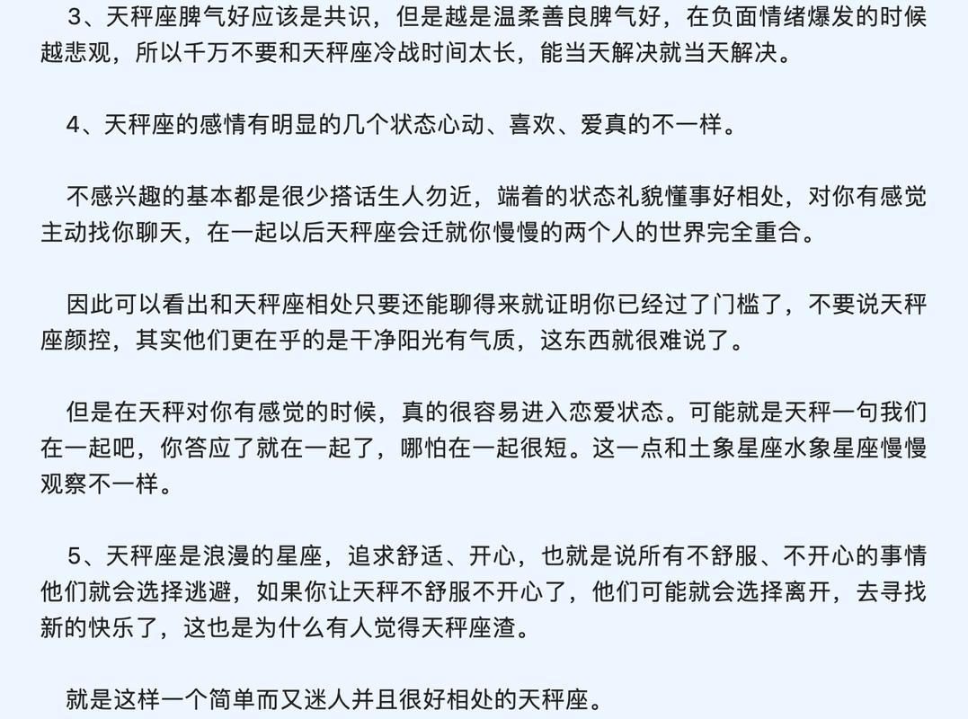 天秤座女生对待感情的真实态度，你了解吗？