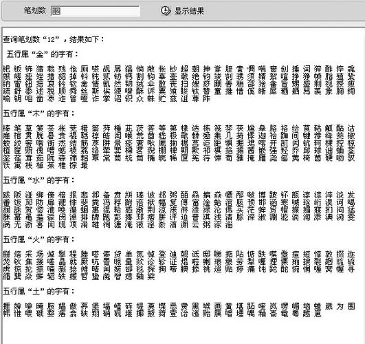 五行属土的字_八字属土的字有哪些字_八字五行平衡取名
