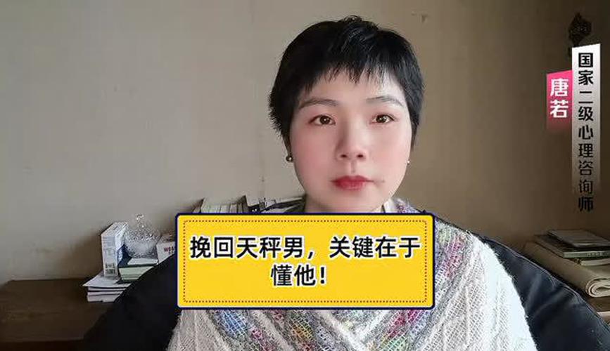 如何挽回天秤座男的心_挽回天秤座男心_如何判断天秤男是否还爱你