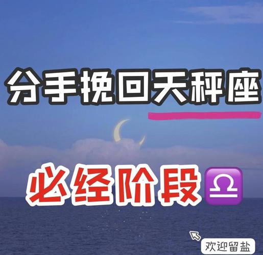 如何挽回天秤座男的心_挽回天秤座男心_如何判断天秤男是否还爱你