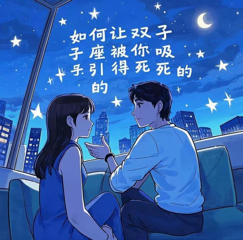 双子座喜欢的聊天氛围_如何让双子座主动联系你_双子座如何吸引主动联系