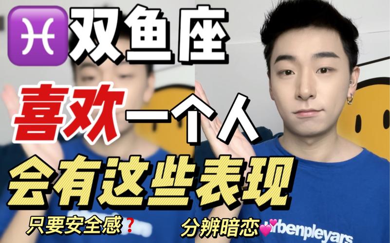 双鱼男情感降温信号_双鱼座男不爱一个人的表现_双鱼座男不爱表现