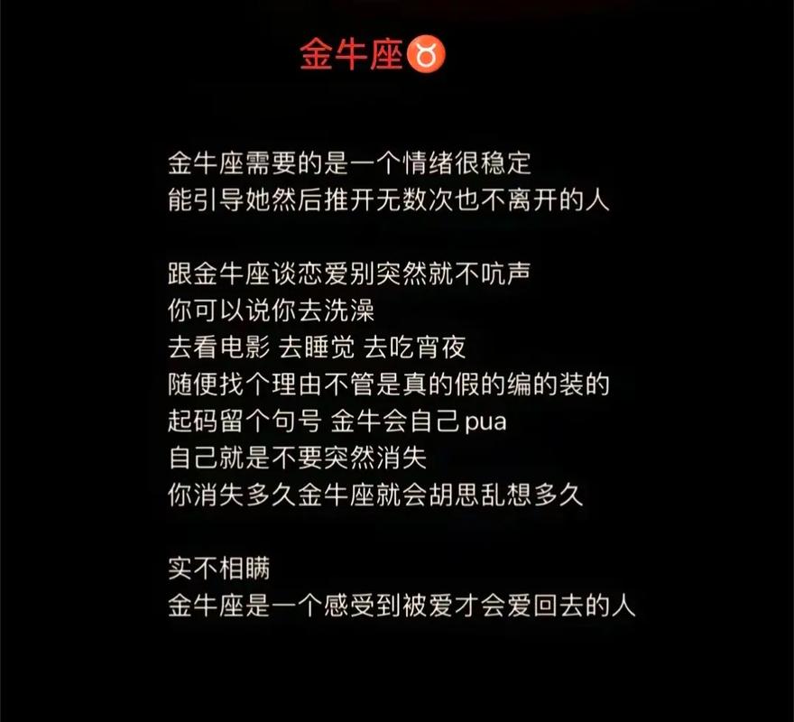 金牛命是什么命？揭秘土象金牛的性格与运势真相