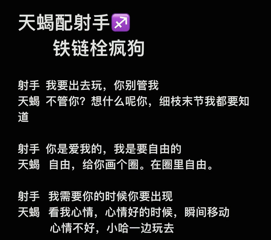 射手座跟天蝎座配相配的几率是多少_射手座和天蝎座相配几率_射手座天蝎座性格差异大吗