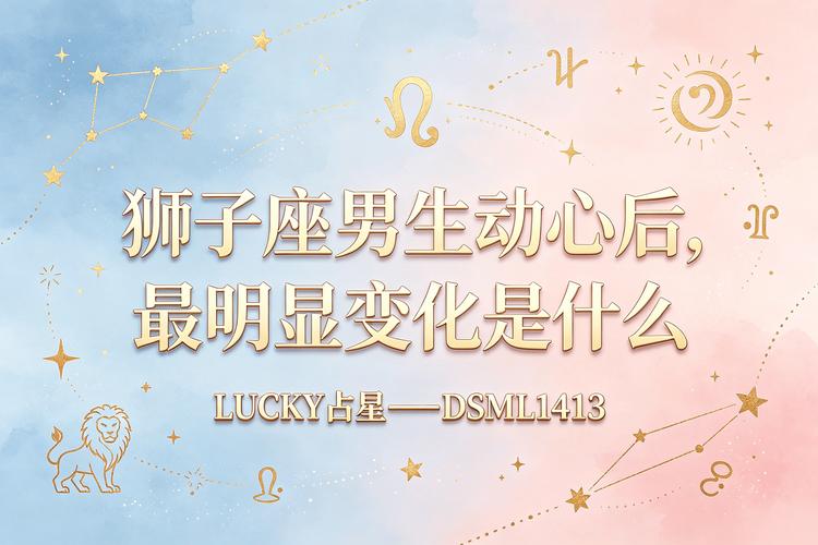 狮子座黑化后如何挽回_狮子座黑化后行为模式_黑化的狮子座对待感情怎么样