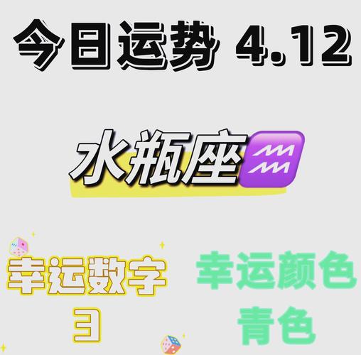 水瓶座今日财运走势解析与投资建议