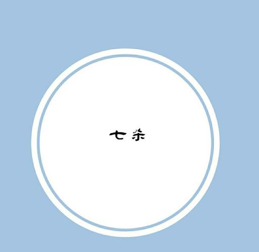 杀破狼紫微斗数_杀破狼紫微斗数详解_七杀破军贪狼性格分析