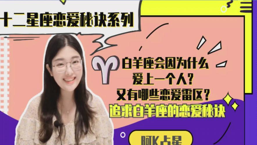 白羊座男喜欢一个人的表现准到爆_白羊座男生喜欢一个人的表现_白羊男喜欢一个人的信号