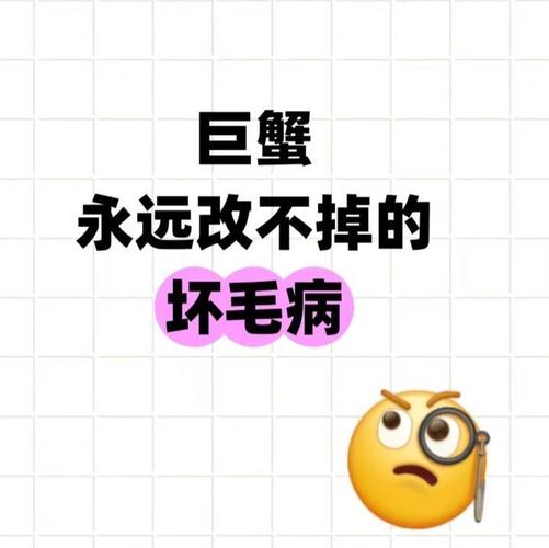 巨蟹座感情降温行为_巨蟹座不爱一个人的表现_巨蟹座不爱一个人的表现