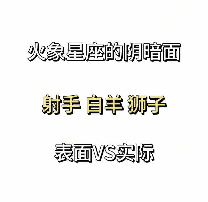 狮子座和白羊座谁脾气爆？揭秘两大火象星座的性格差异