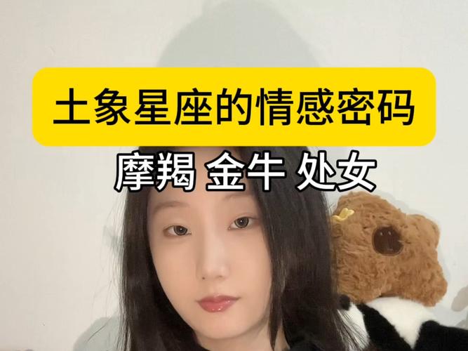 金牛座和摩羯座配对指数揭秘：这两个土象星座能走多远？