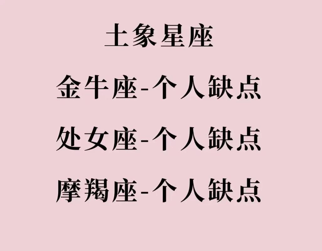 金牛座摩羯座性格互补吗_金牛座摩羯座匹配度_金牛座和摩羯座的匹配度是多少
