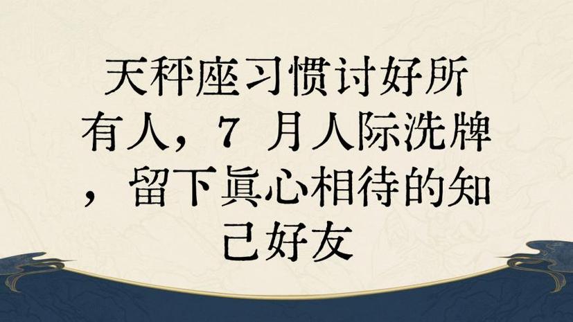 天秤座知心朋友的表现特征_天秤座把你当知心朋友的表现_天秤座如何判断是知心朋友