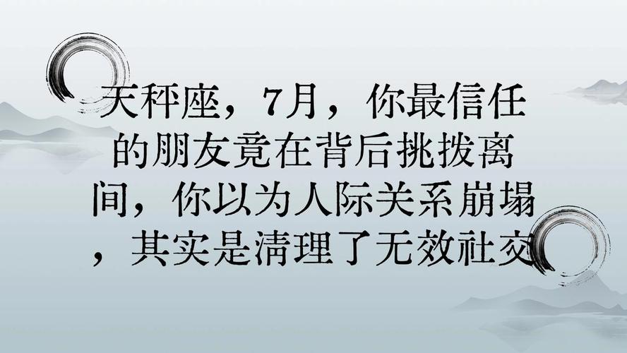 天秤座知心朋友的表现特征_天秤座如何判断是知心朋友_天秤座把你当知心朋友的表现