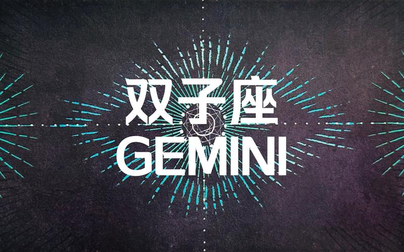 双子座对待感情的真相：忽冷忽热背后的心理逻辑