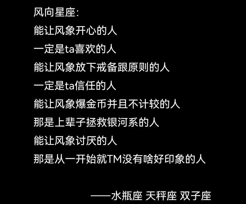 风象星座的沟通方式_风象星座沟通特点_如何与风象星座有效沟通