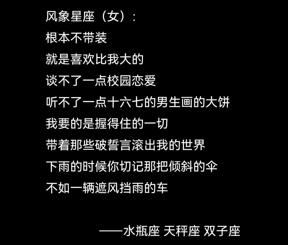 风象星座沟通特点_如何与风象星座有效沟通_风象星座的沟通方式