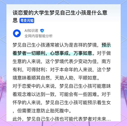 梦见双胞胎_梦见双胞胎人际关系解析_梦见双胞胎预示财运爆发