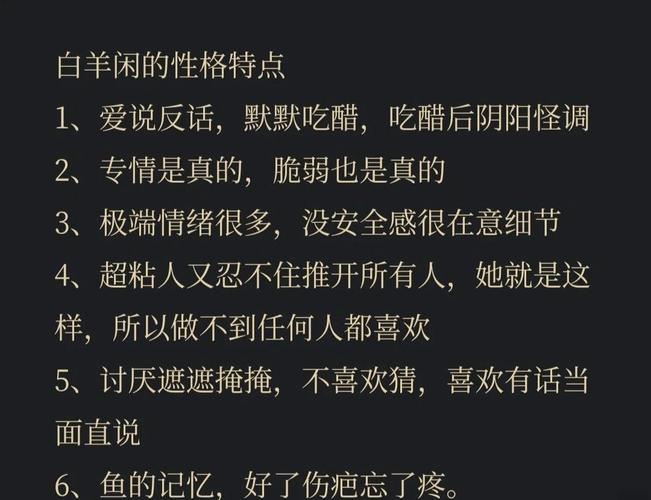 如何抓住白羊座的心