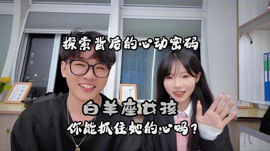 如何抓住白羊座的心_吸引白羊座的相处模式_白羊座恋爱技巧