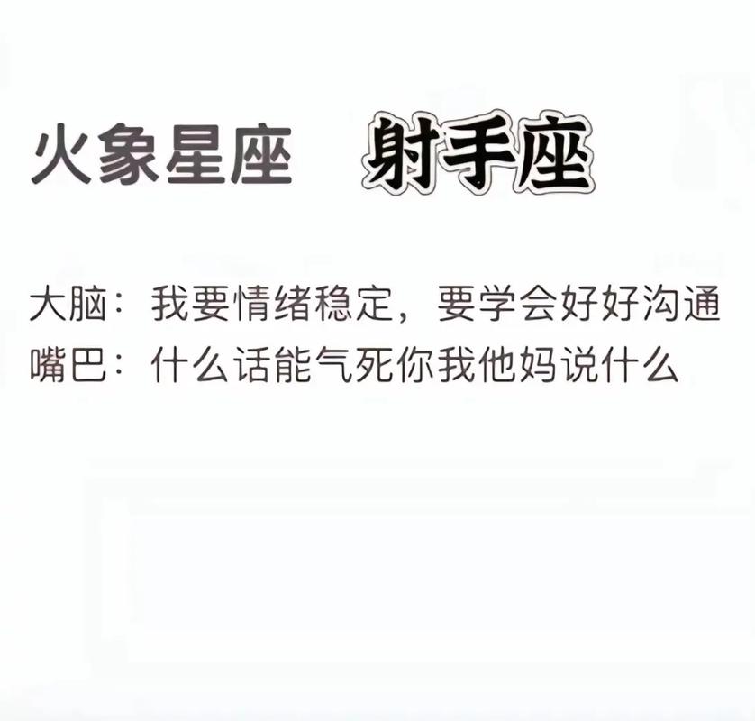 射手座容易生气的情况_射手座的人脾气怎么样_射手座脾气特点