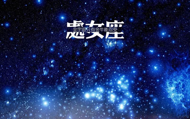 处女座的眼泪值多少钱？揭秘完美主义背后的情感真相