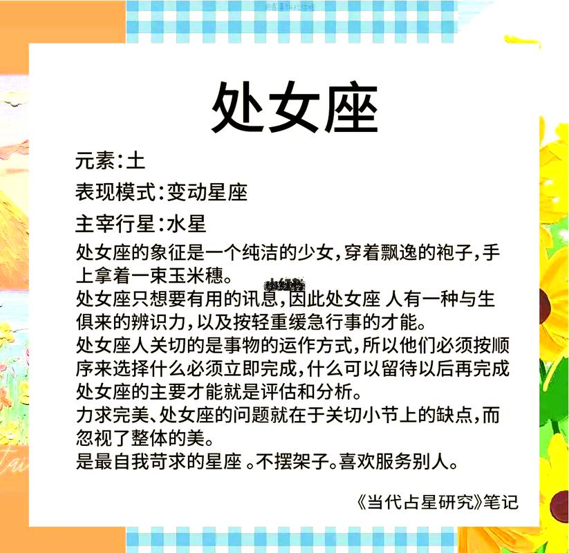 处女座的眼泪值多少钱_处女座眼泪的含义_如何理解处女座的情感表达