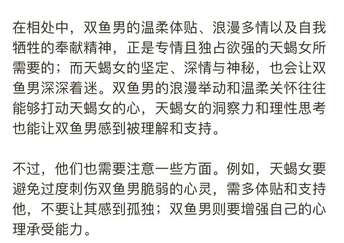 双鱼座男和天蝎座女真的合拍吗？深度解析水象星座的情感共鸣与相处之道
