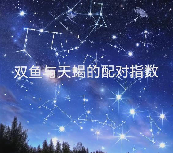 双鱼座男跟天蝎座女性格合得来吗_双鱼男天蝎女相处之道_双鱼座男天蝎座女性格合得来吗