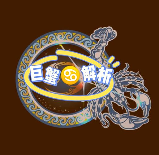 7月8日出生的巨蟹座性格特点及命运解析