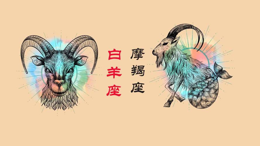 白羊座和摩羯座的匹配度是多少_白羊座与摩羯座匹配度_白羊座和摩羯座性格冲突点