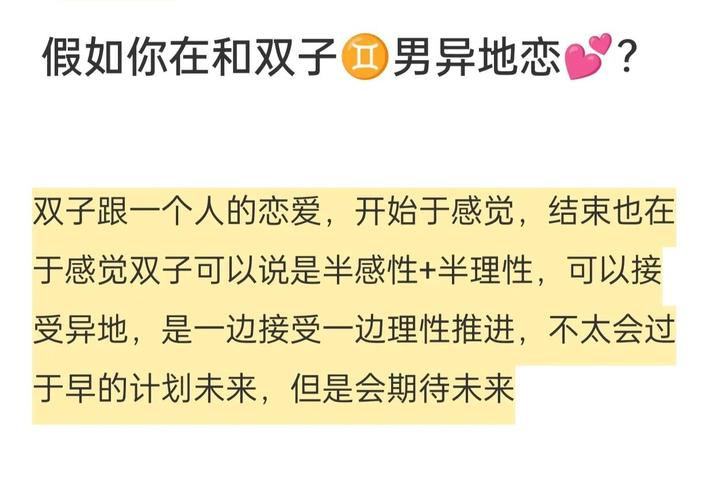 双子座和双子座在一起会怎么样_双子座与双子座恋爱_双子座配对默契度分析