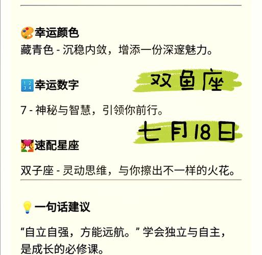 双鱼座幸运日是星期几？揭秘每周最佳能量时刻