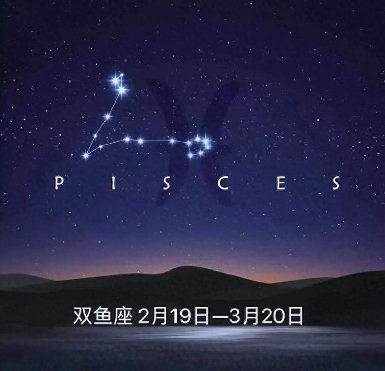 3月双鱼和2月双鱼感情运势谁更好_2月双鱼和3月双鱼性格有何不同_2月份双鱼座和3月份双鱼座