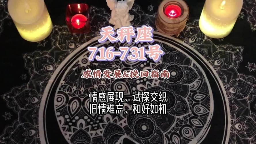 如何挽回天秤座的心_天秤座分手后如何挽回_挽回天秤座的方法