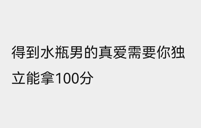 天蝎女与水瓶座男的匹配度是多少_天蝎女水瓶男性格差异影响感情_天蝎女与水瓶男匹配度