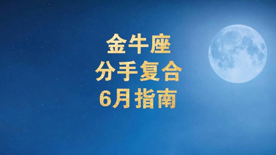 金牛座要分手的表现_金牛座不爱了行为_金牛座分手迹象