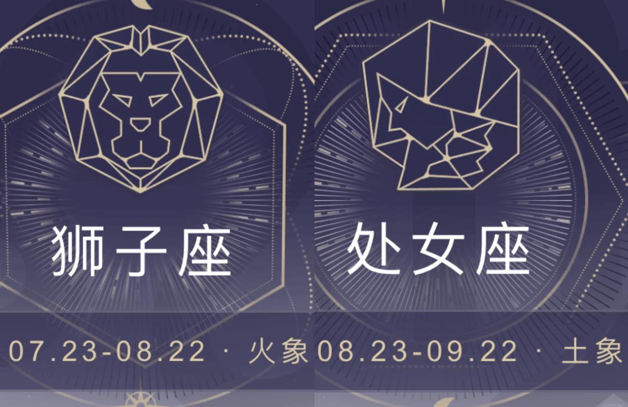 8月23到底是狮子座还是处女座_8月23日狮子处女座判断_8月23日太阳星座划分